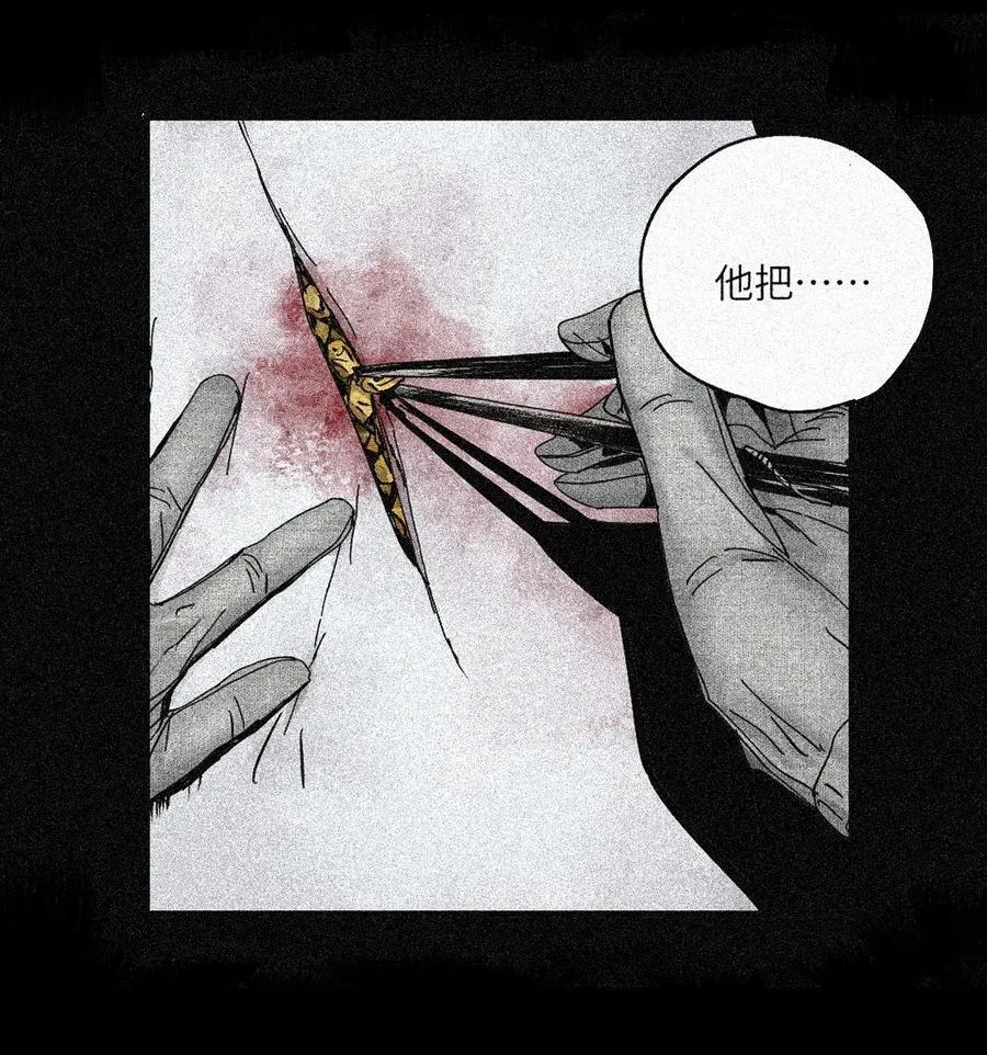 二十七回 真炉 第71页