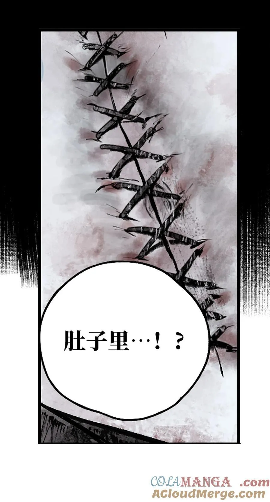 二十七回 真炉 第73页