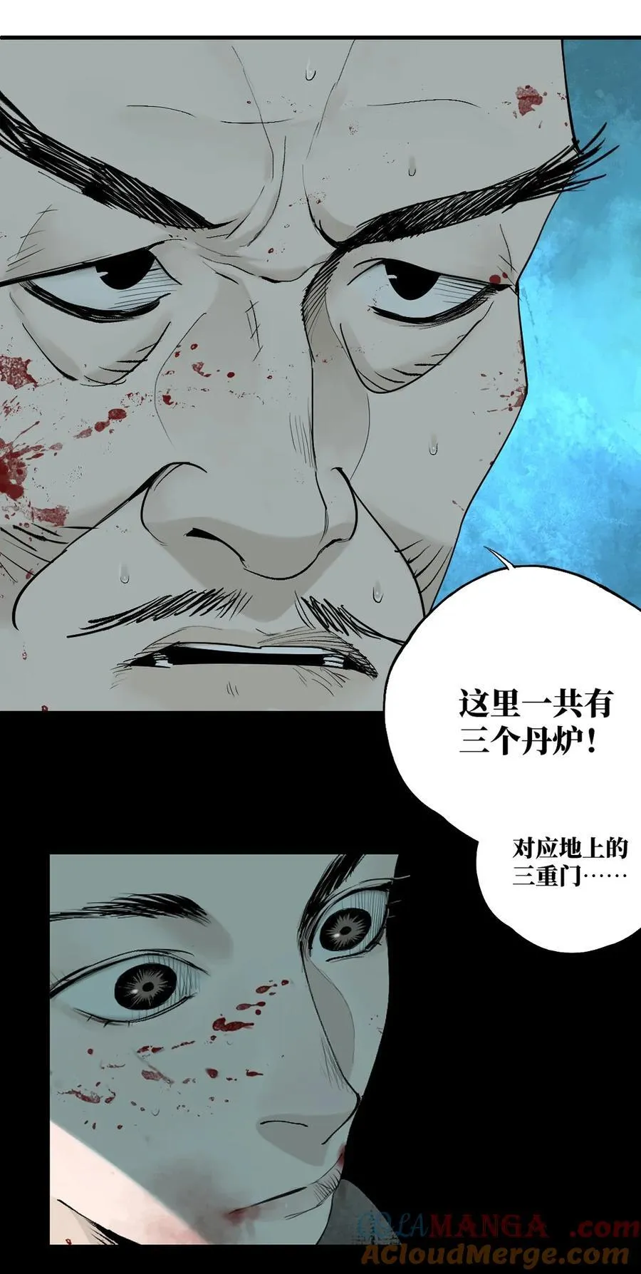 二十七回 真炉 第89页