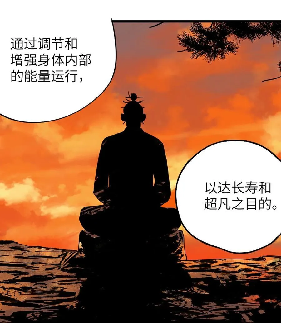 二十七回 真炉 第102页