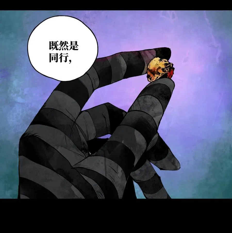 二十七回 真炉 第111页