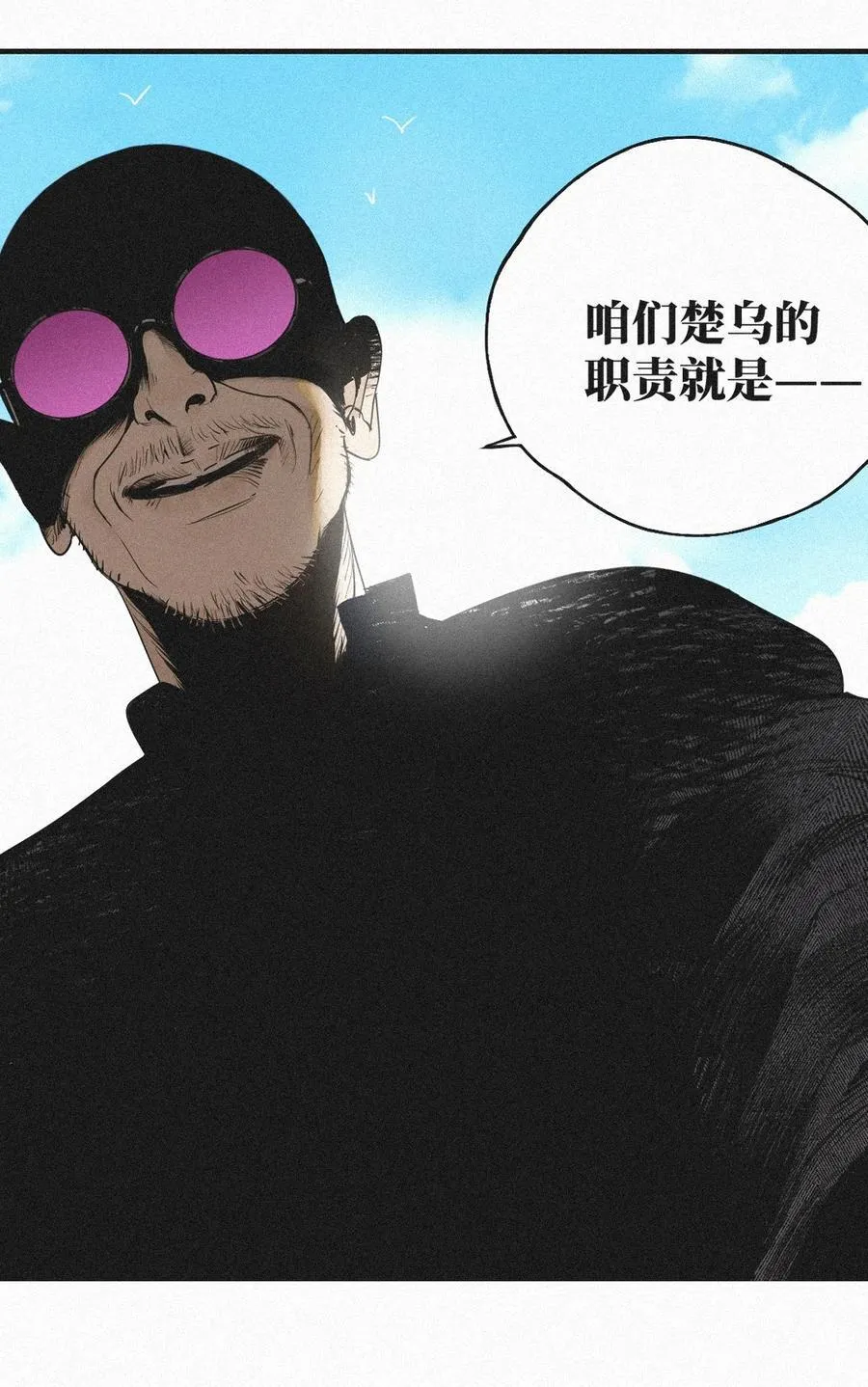 二十七回 真炉 第118页