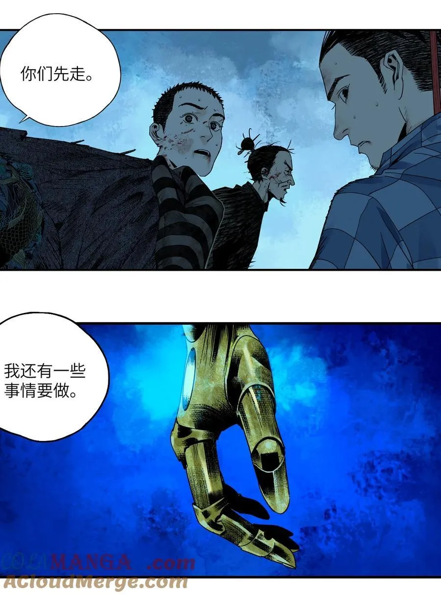 二十七回 真炉 第125页