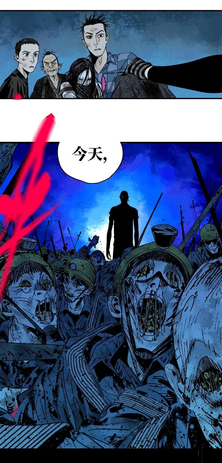二十七回 真炉 第128页