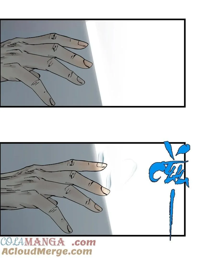 二十八回 黄金法宝 第4页