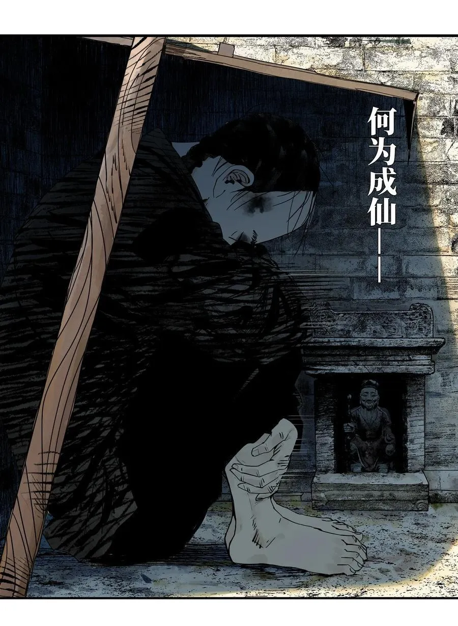 二十八回 黄金法宝 第5页