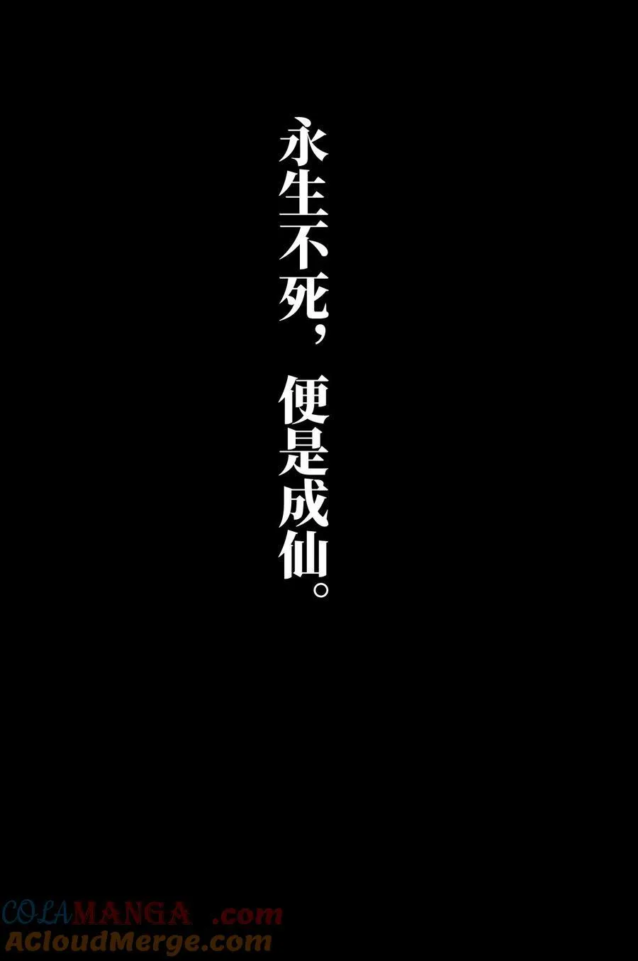 二十八回 黄金法宝 第7页