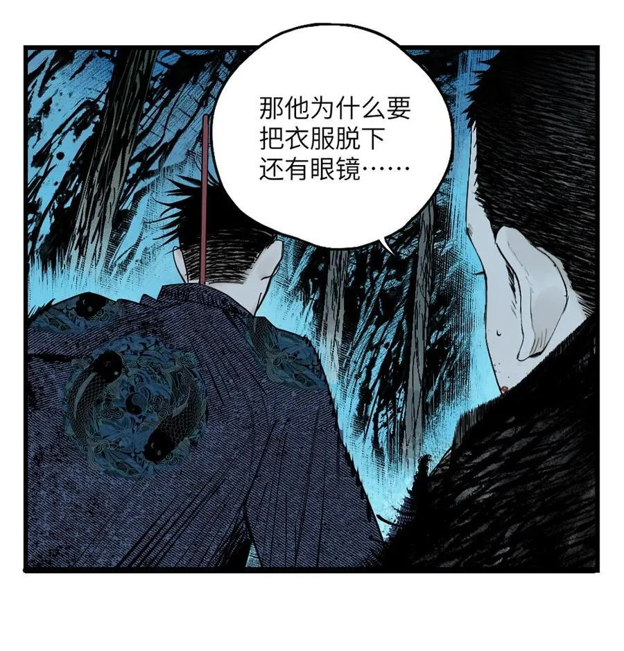 二十八回 黄金法宝 第15页