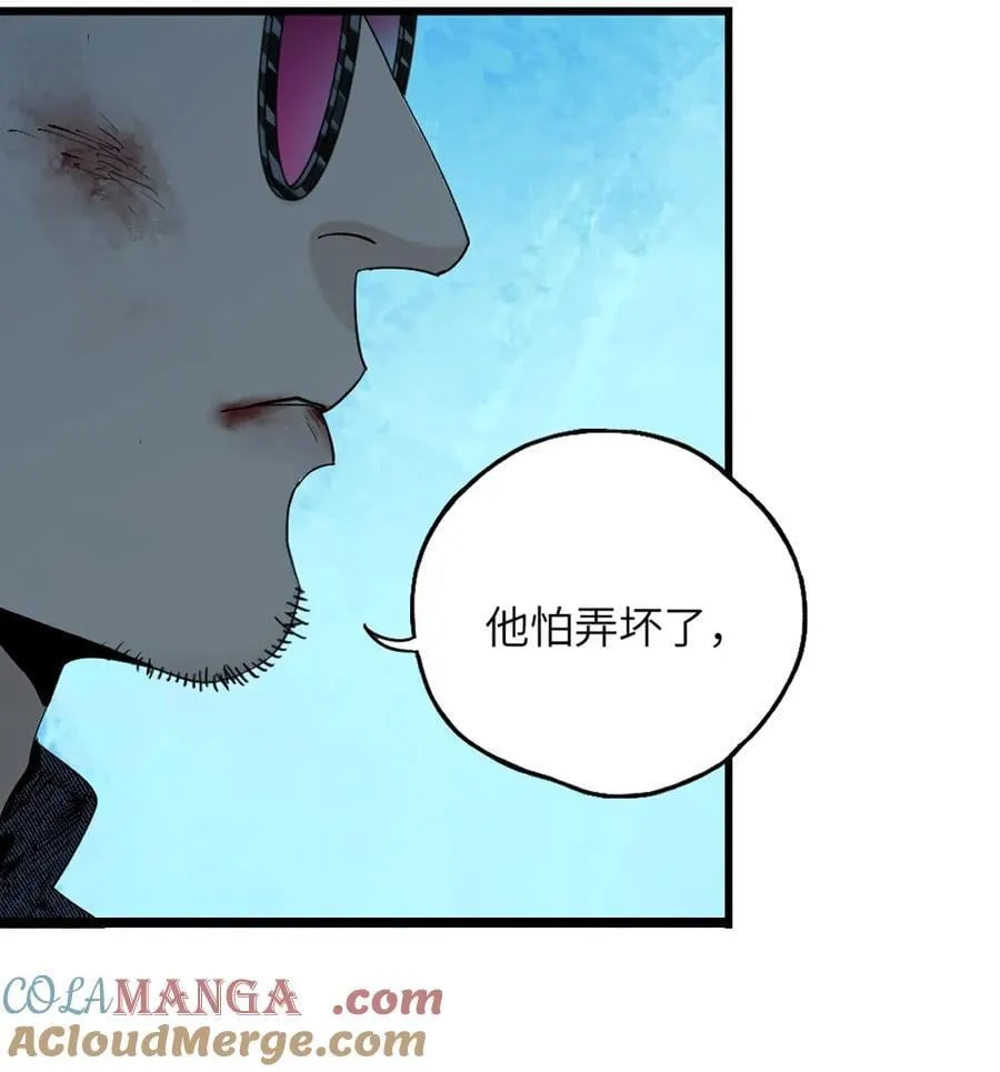 二十八回 黄金法宝 第16页