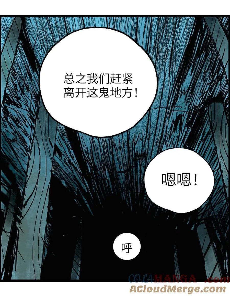 二十八回 黄金法宝 第19页