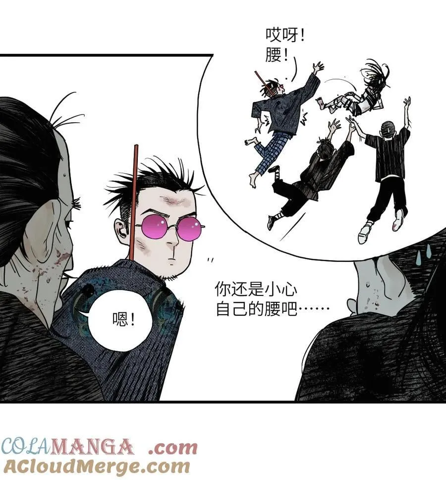二十八回 黄金法宝 第22页