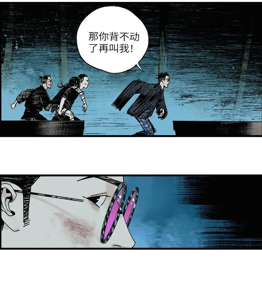 二十八回 黄金法宝 第23页