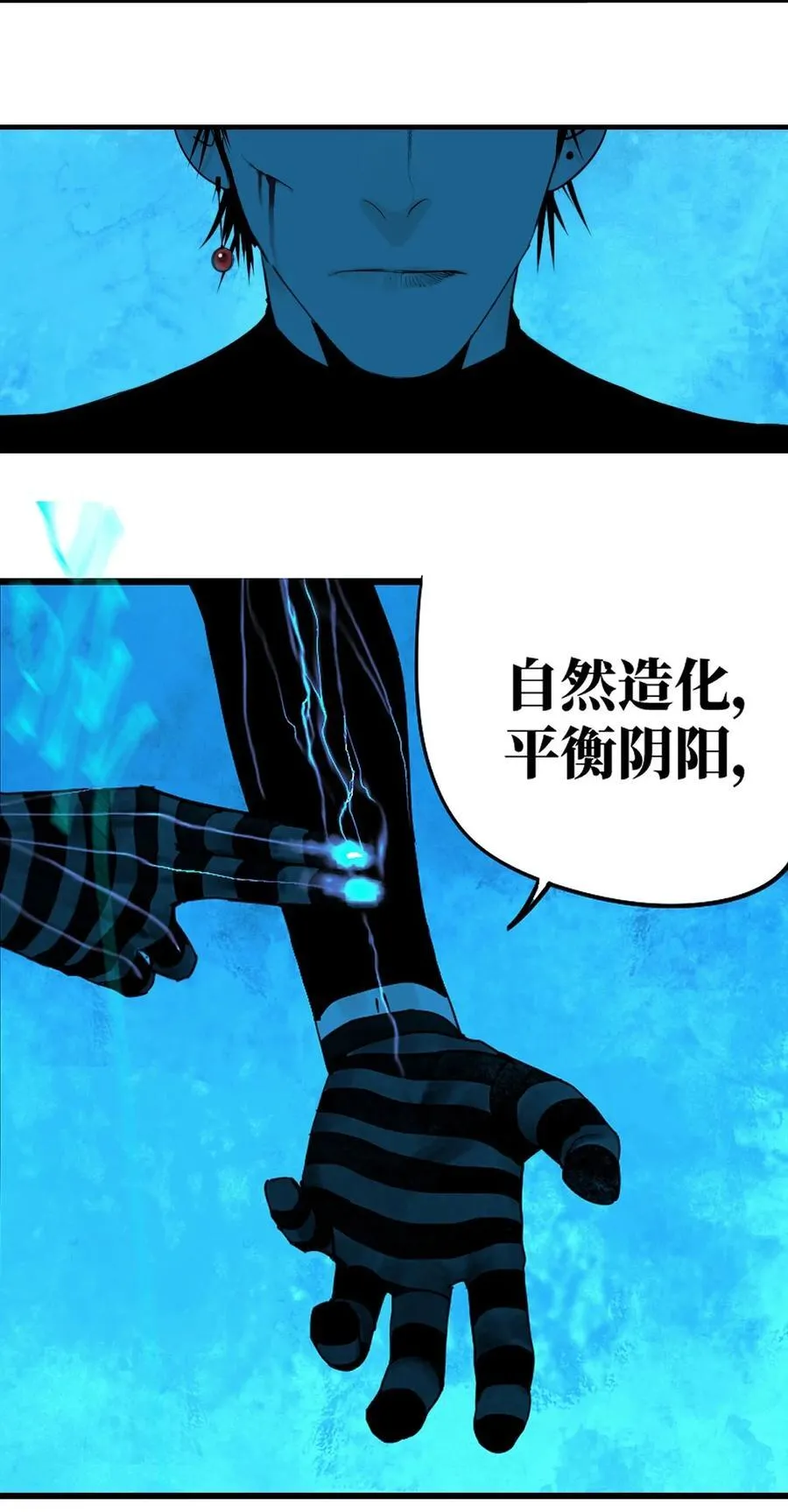 二十八回 黄金法宝 第35页