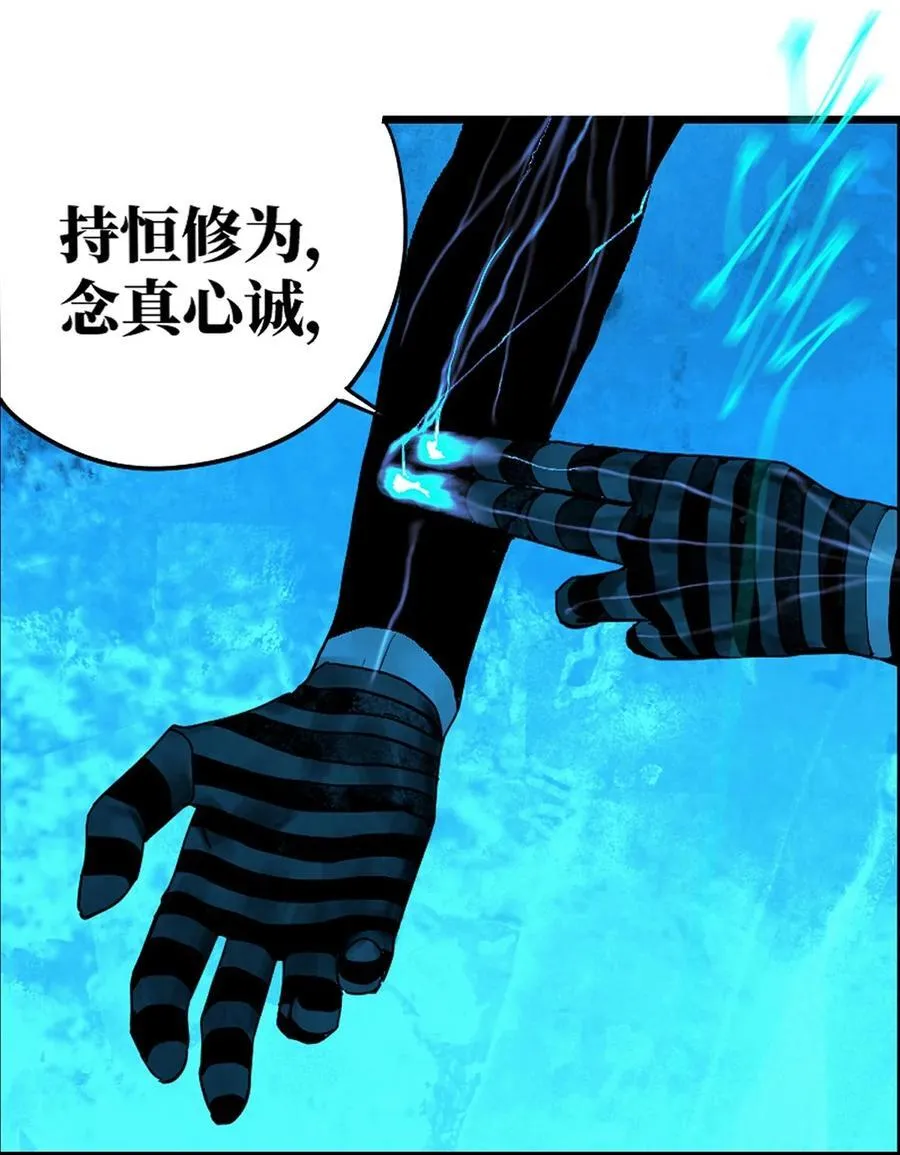 二十八回 黄金法宝 第36页