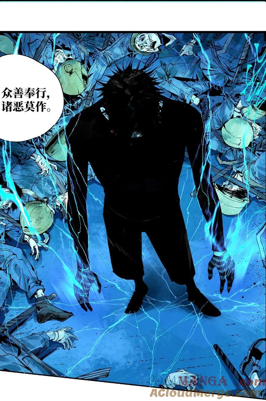 二十八回 黄金法宝 第37页
