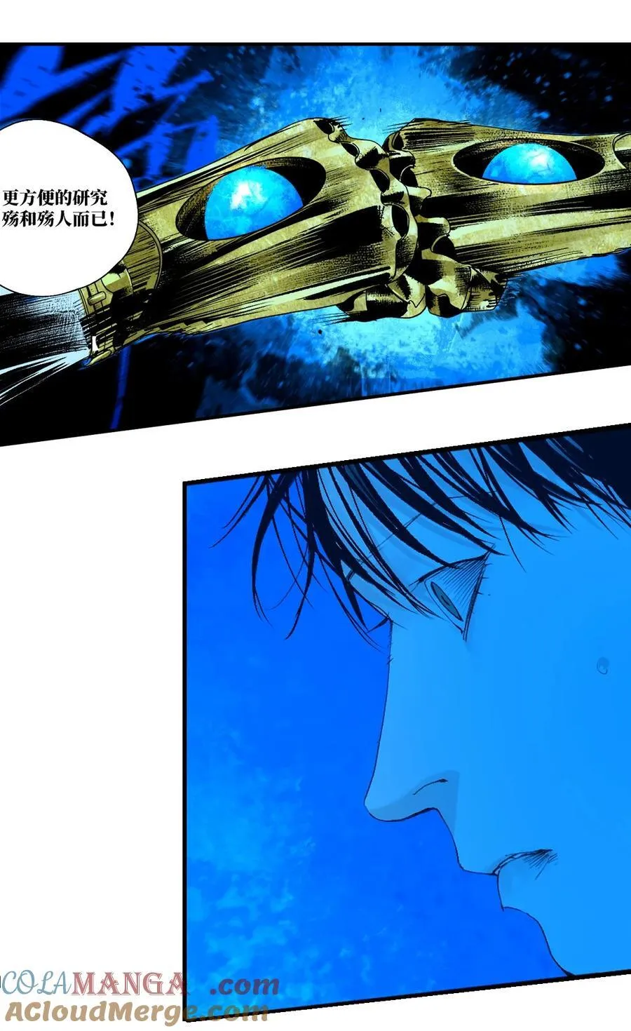 二十八回 黄金法宝 第46页