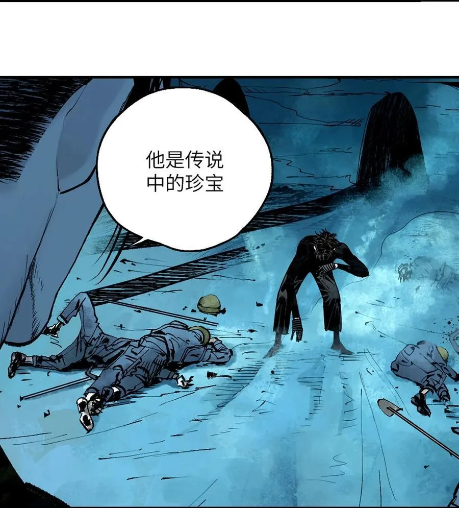 二十八回 黄金法宝 第51页