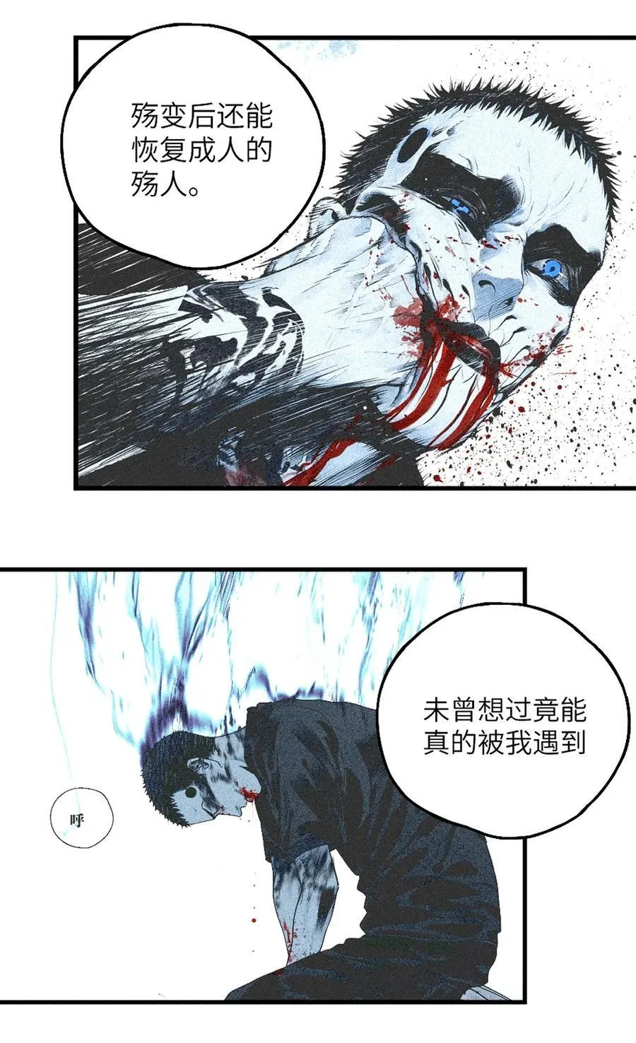 二十八回 黄金法宝 第54页