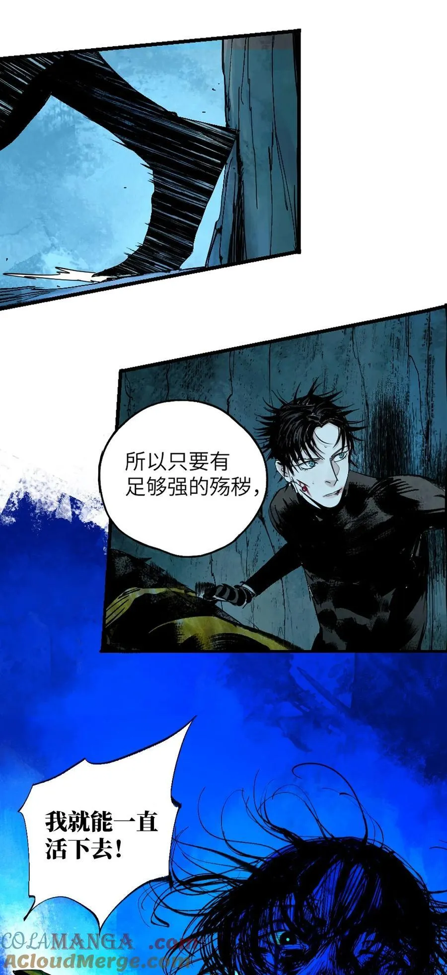 二十八回 黄金法宝 第70页