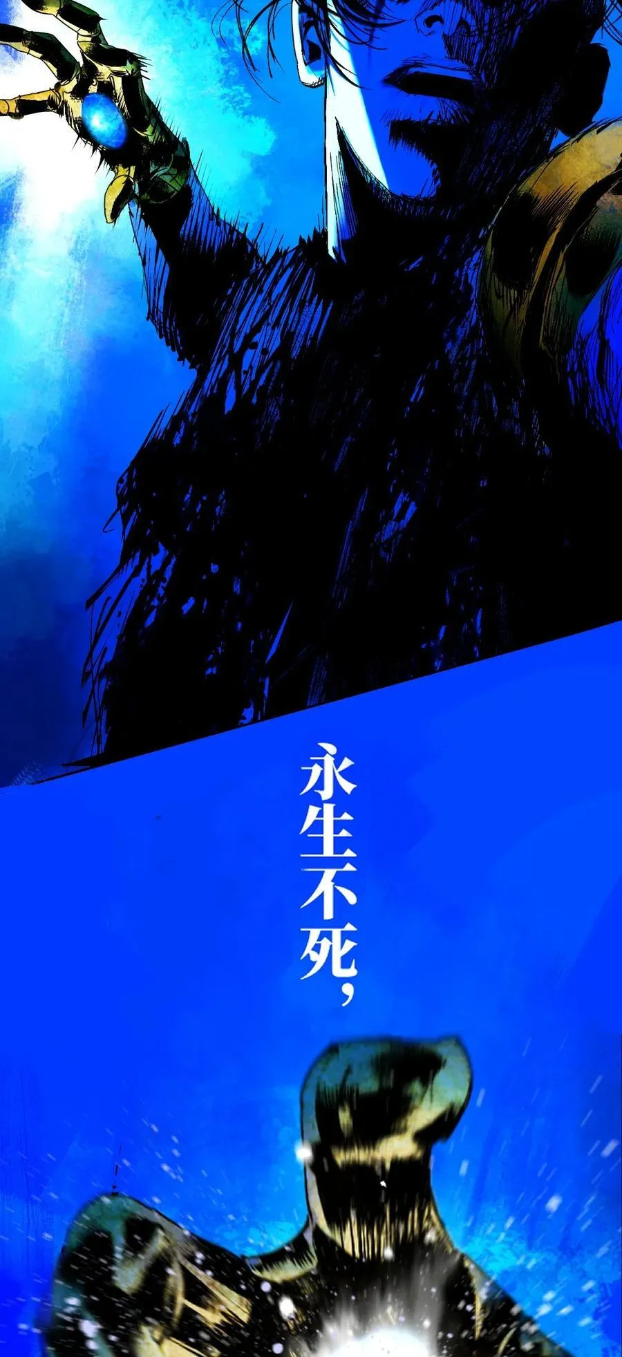 二十八回 黄金法宝 第71页