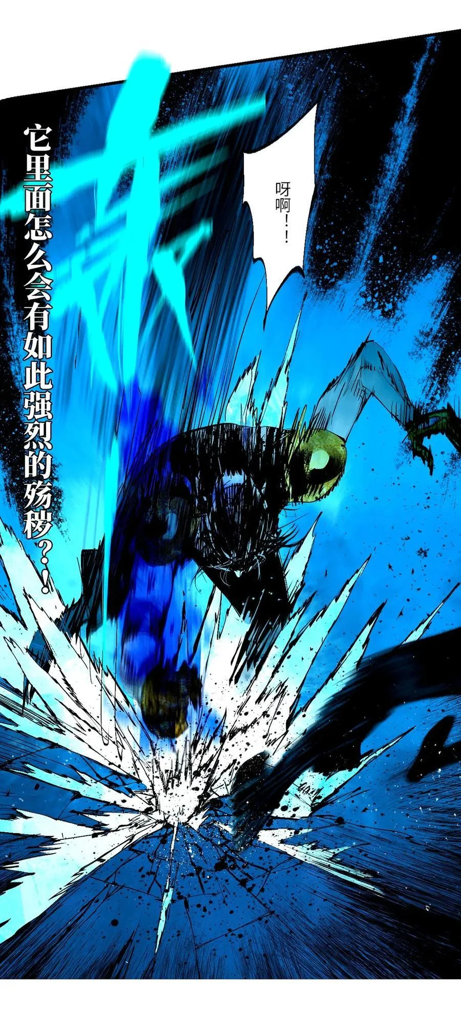 二十八回 黄金法宝 第80页