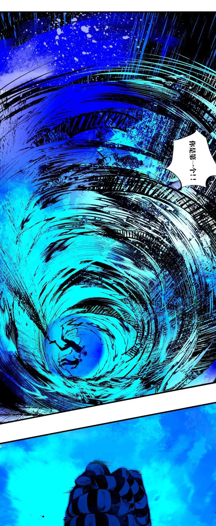 二十八回 黄金法宝 第84页