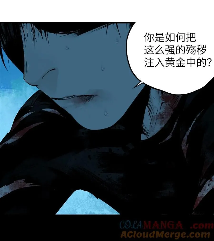 二十八回 黄金法宝 第91页