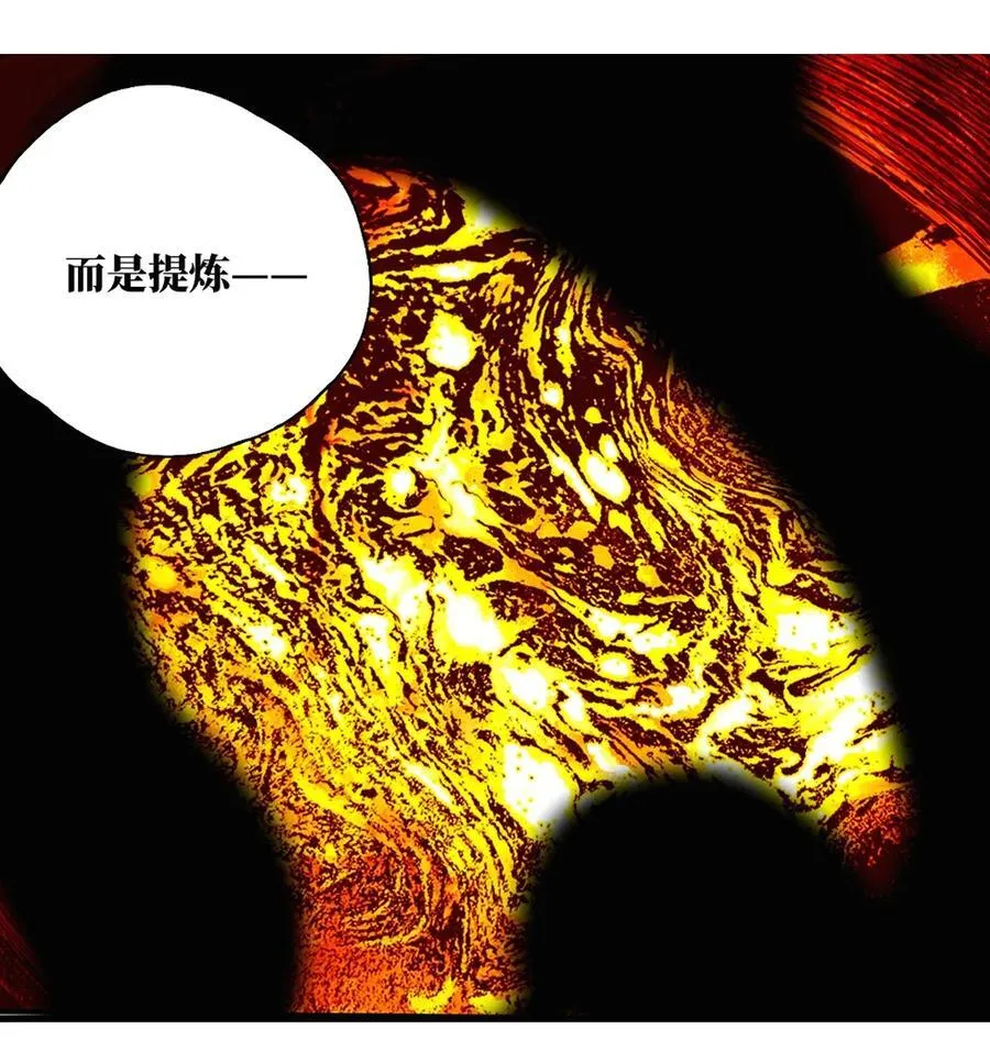 二十八回 黄金法宝 第93页