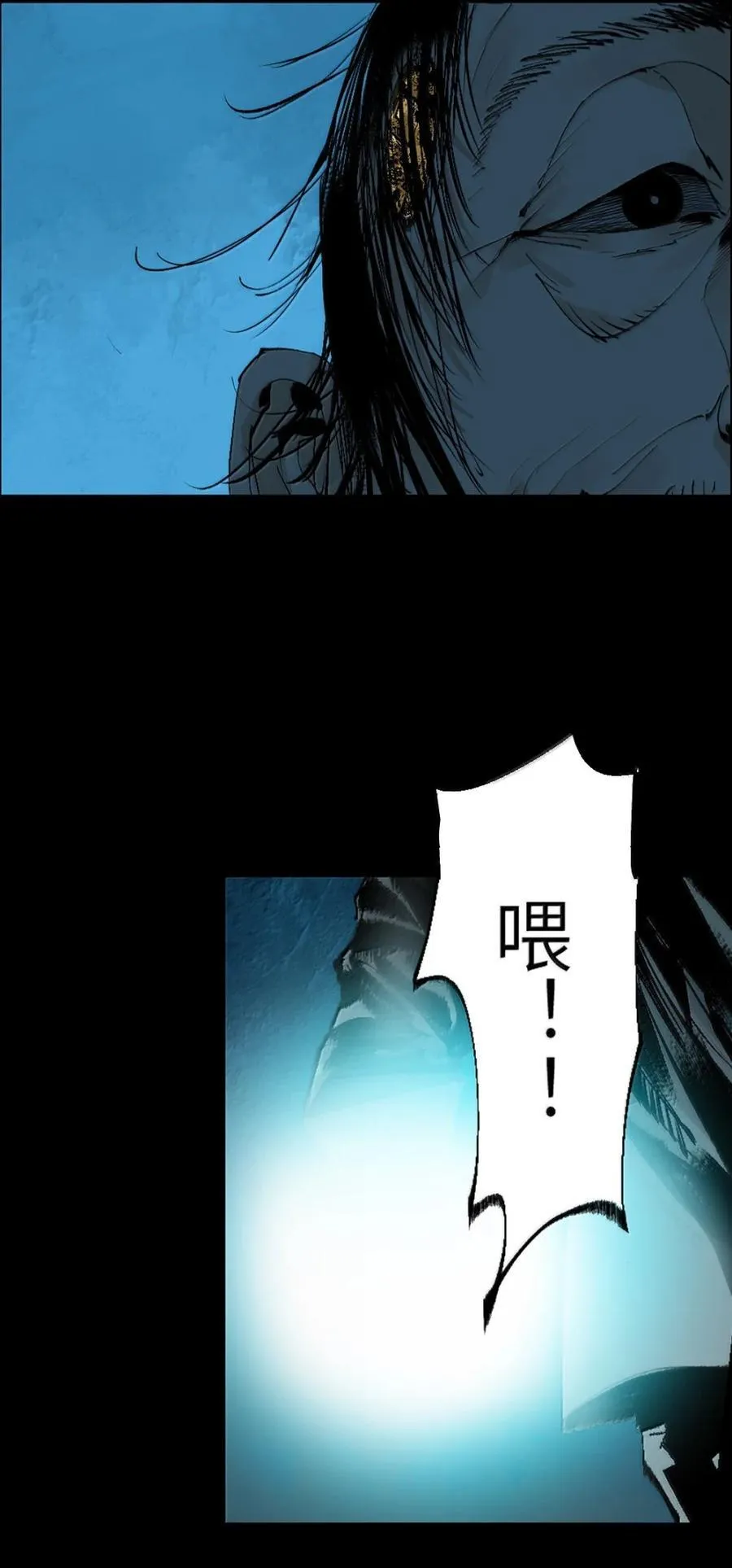 二十九回 碎 第8页