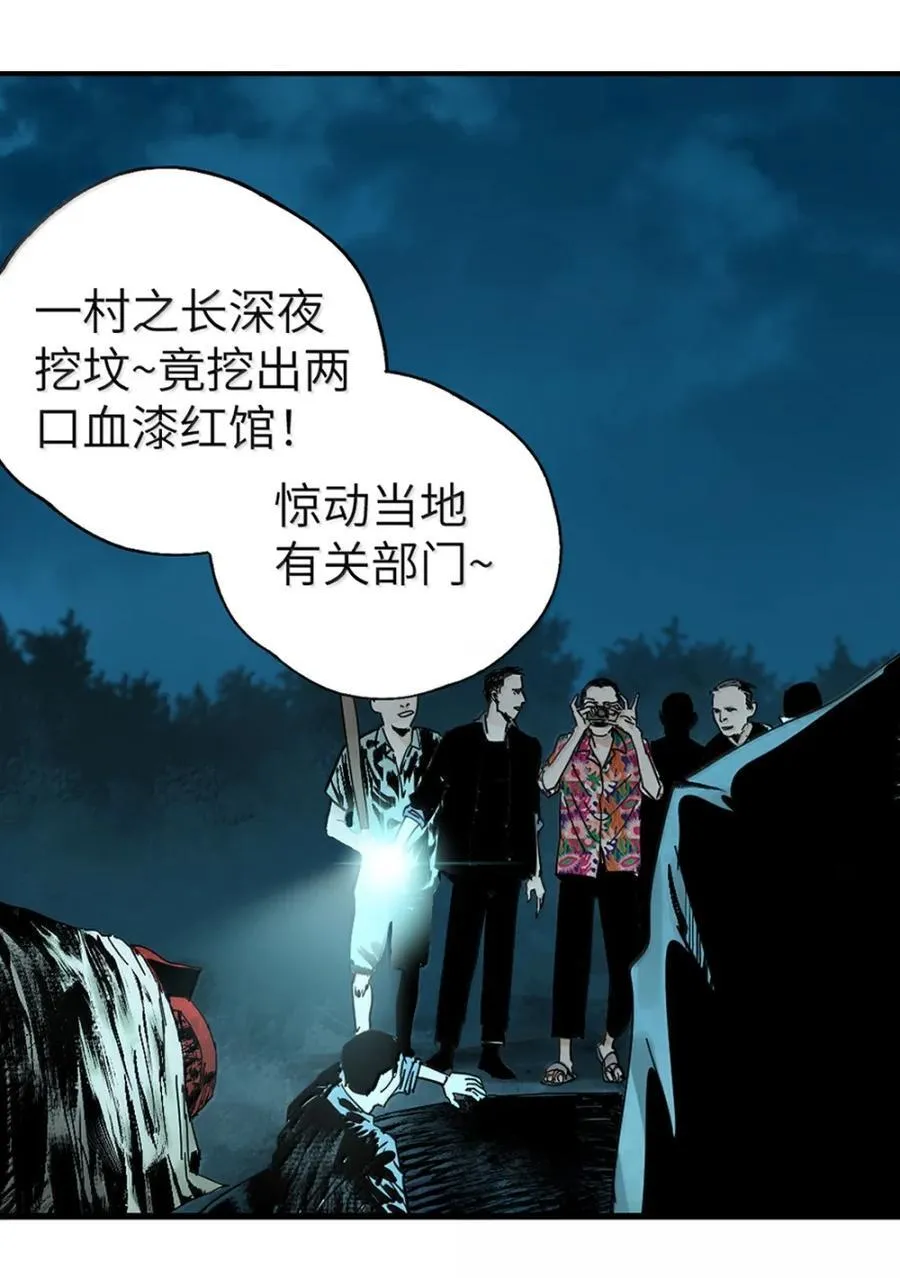 二十九回 碎 第15页