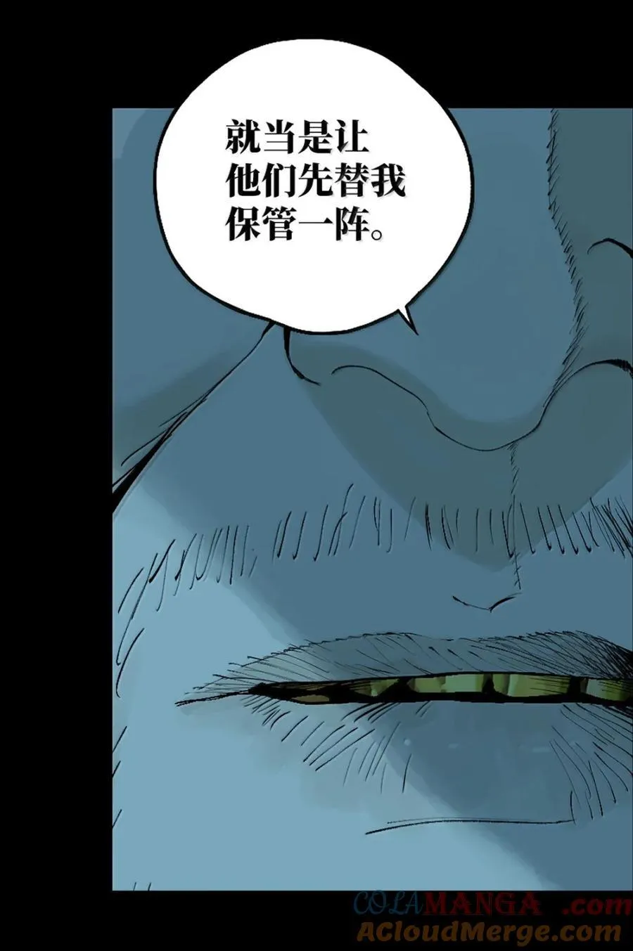 二十九回 碎 第28页