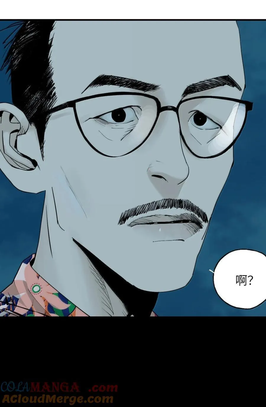 二十九回 碎 第31页