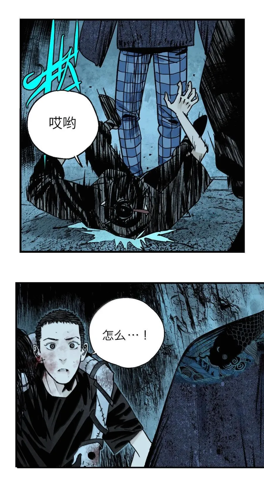 二十九回 碎 第81页
