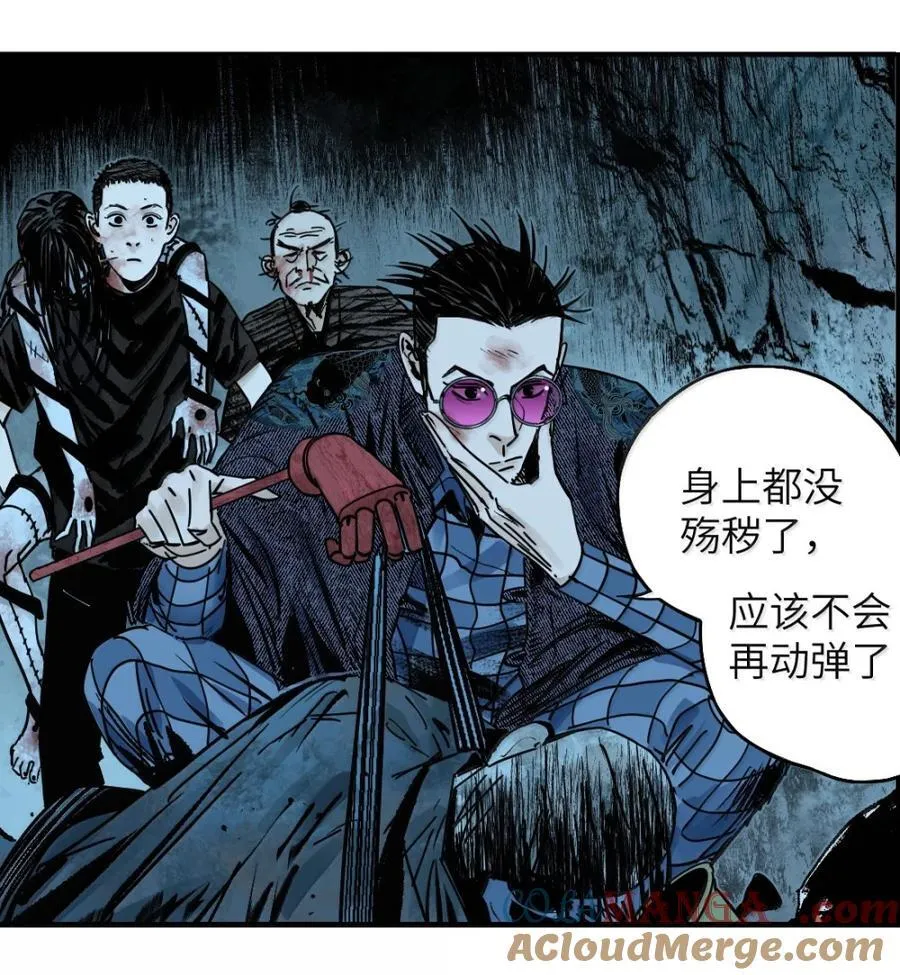 二十九回 碎 第85页