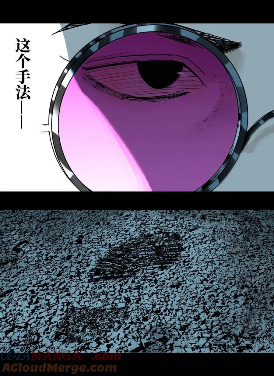 二十九回 碎 第91页