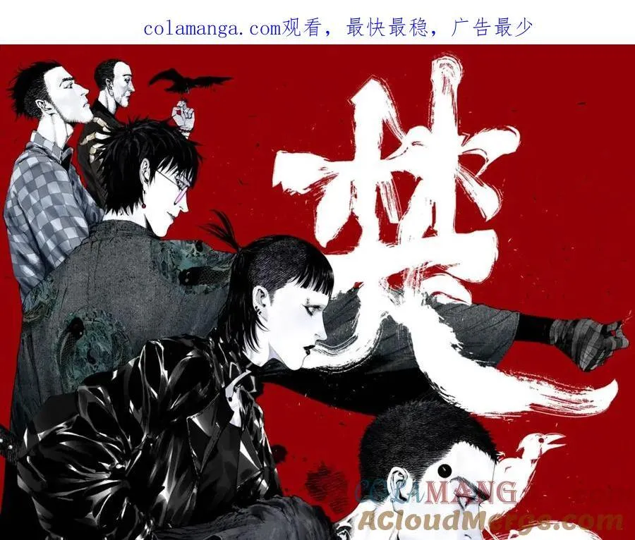 预热 《谷围南亭》作者墨飞新作重磅回归 第1页