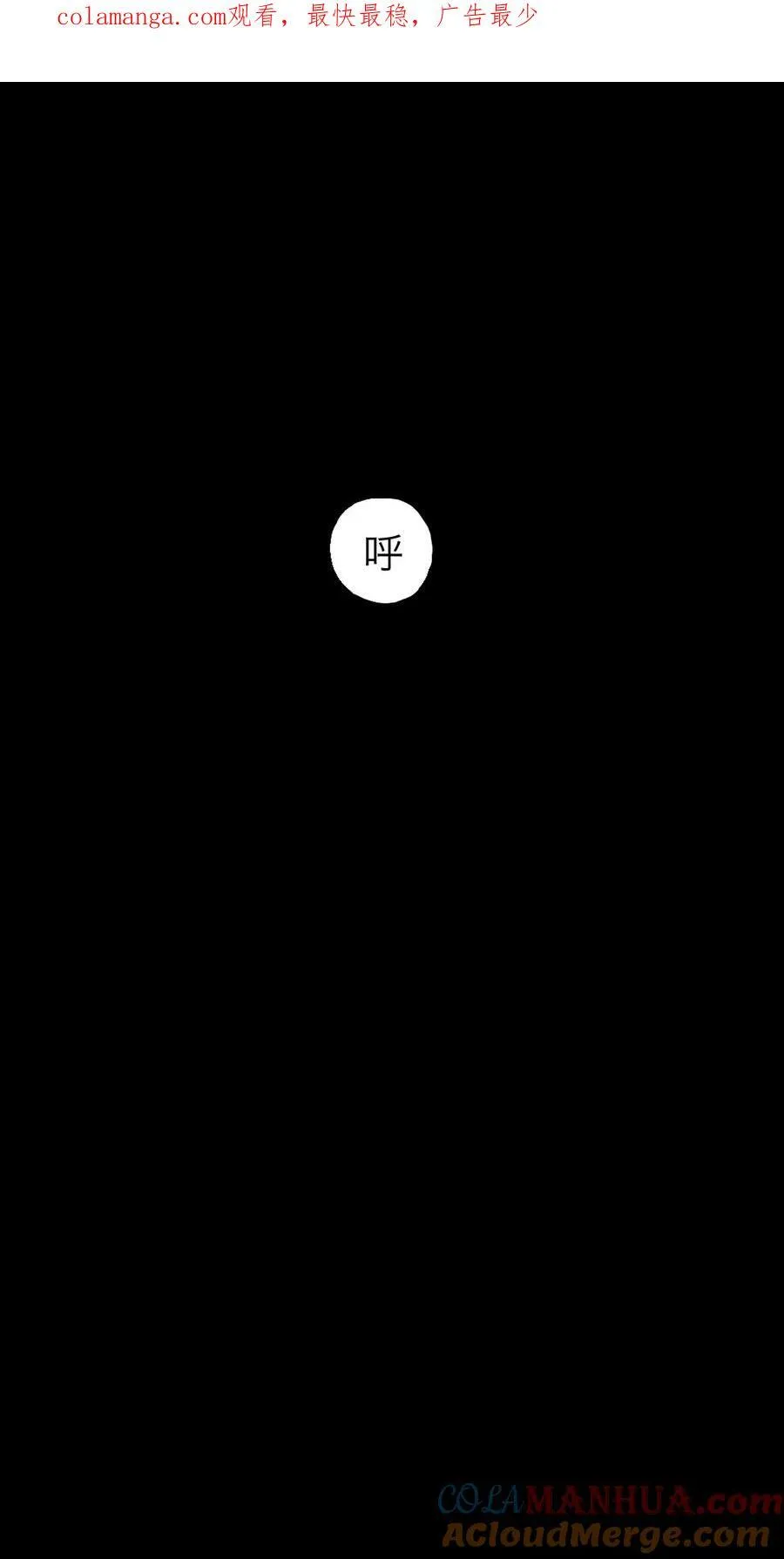 预热 《谷围南亭》作者墨飞新作重磅回归 第3页