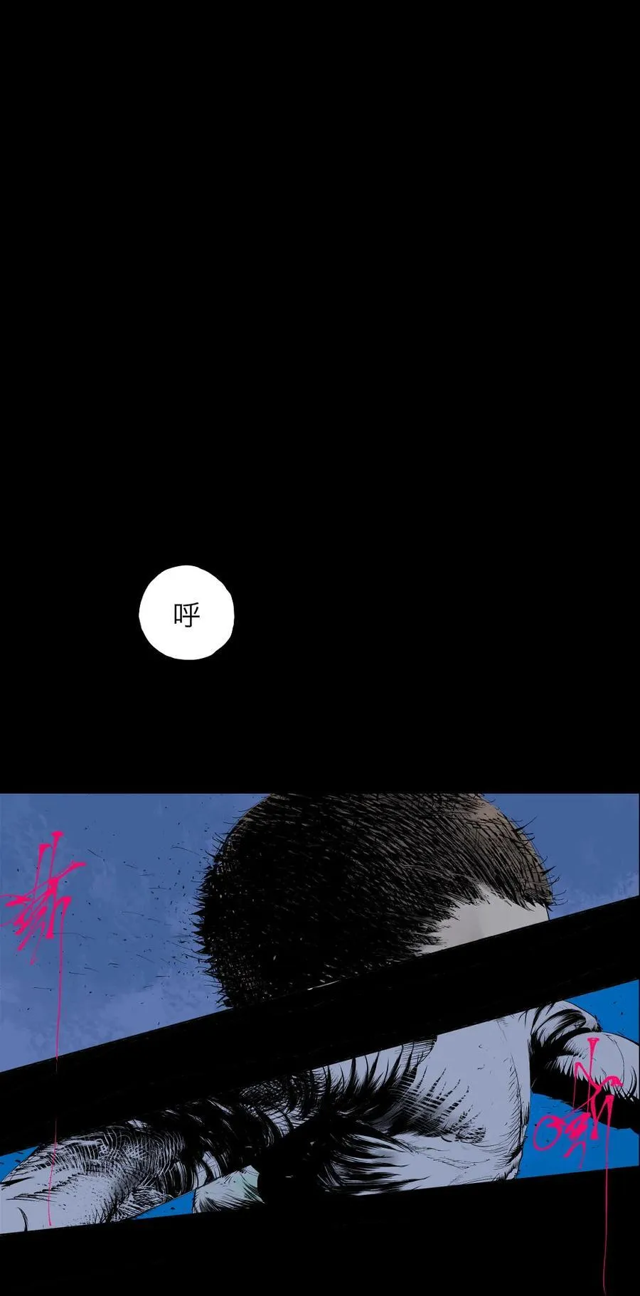 预热 《谷围南亭》作者墨飞新作重磅回归 第4页