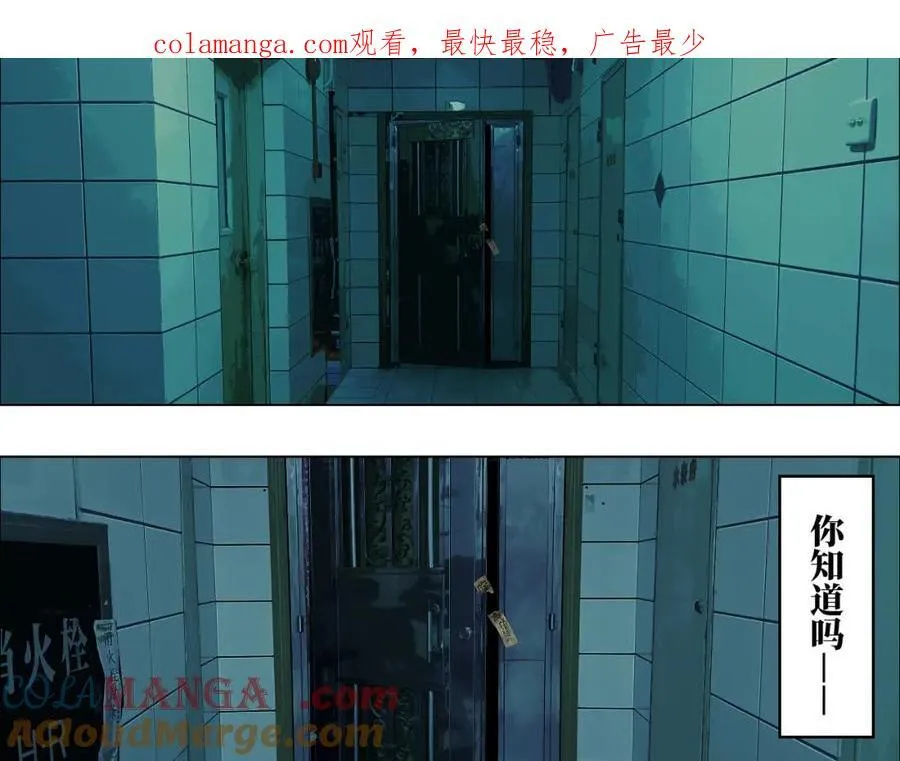 第一回 棺（上） 第1页