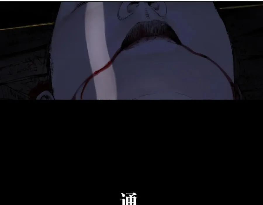 第一回 棺（上） 第9页