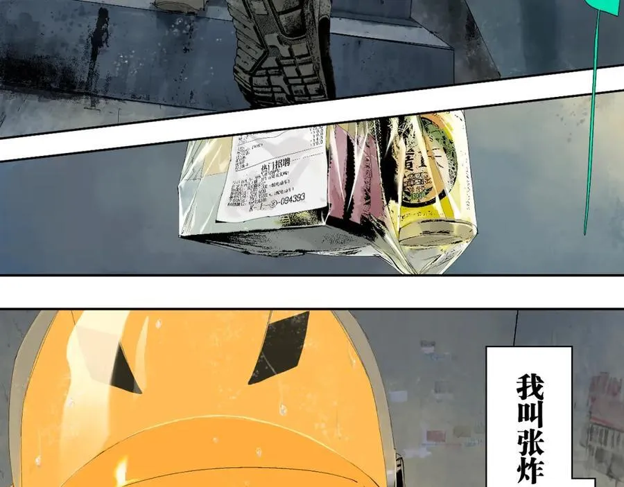 第一回 棺（上） 第20页