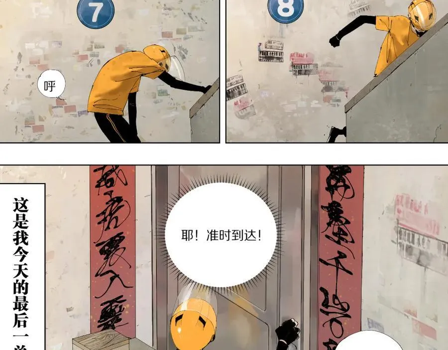 第一回 棺（上） 第23页