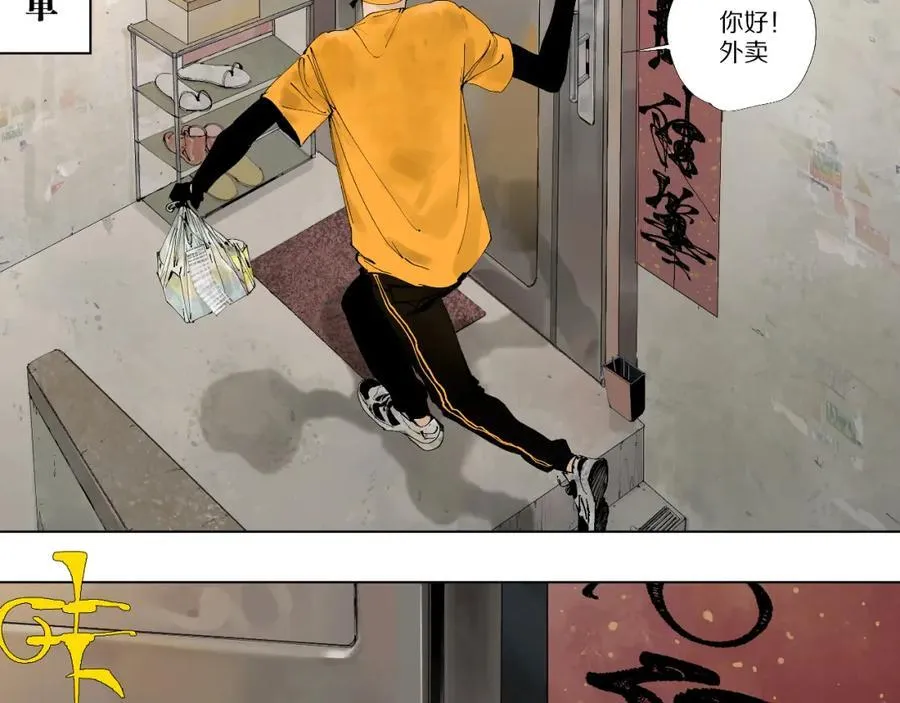 第一回 棺（上） 第24页