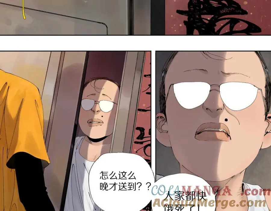第一回 棺（上） 第25页