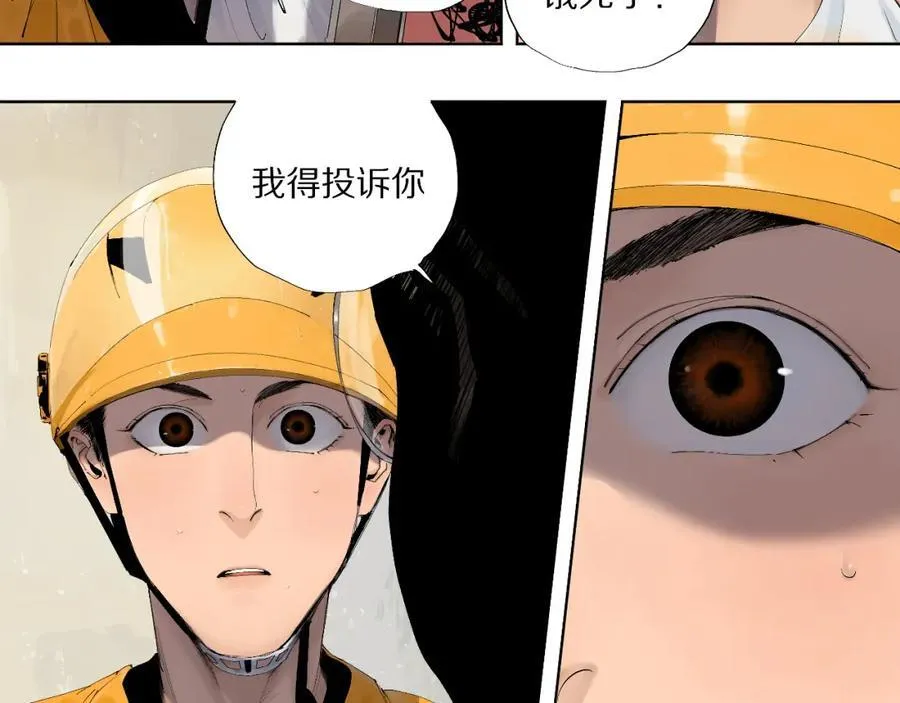 第一回 棺（上） 第26页