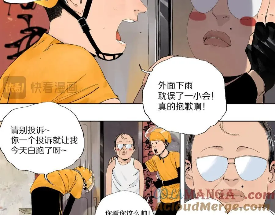 第一回 棺（上） 第28页