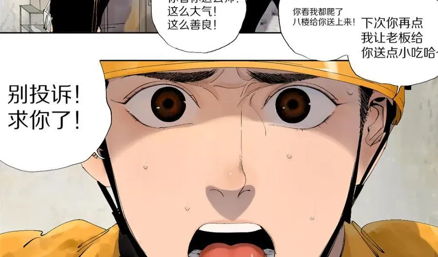 第一回 棺（上） 第29页