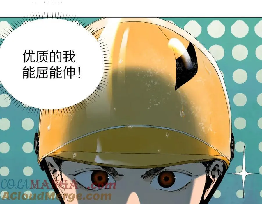 第一回 棺（上） 第31页