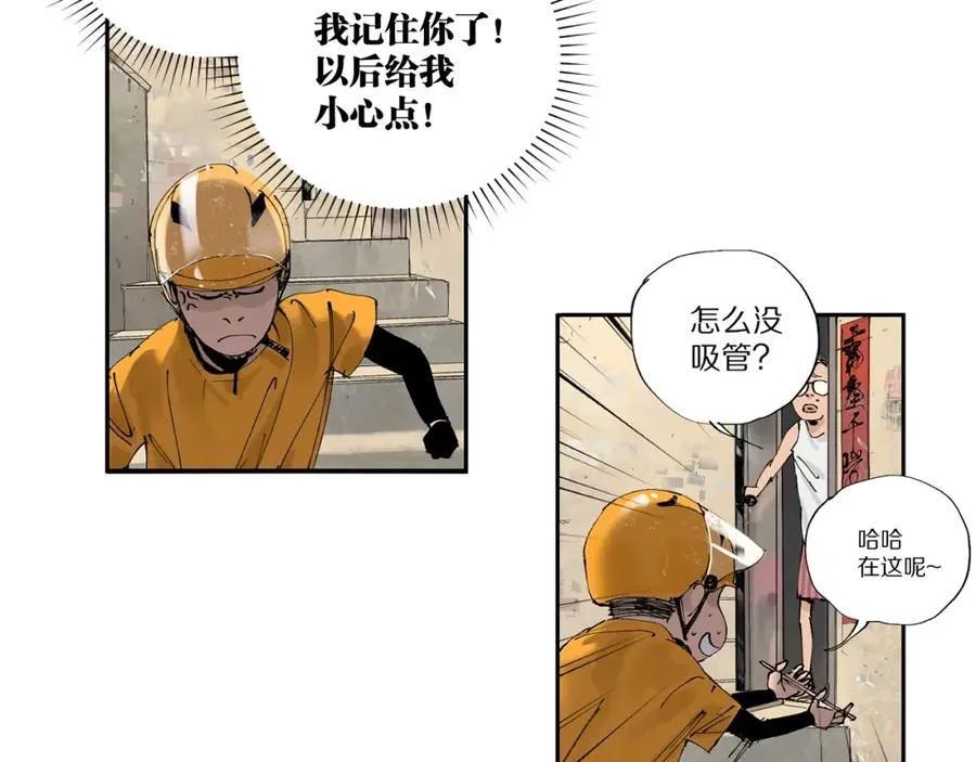 第一回 棺（上） 第33页