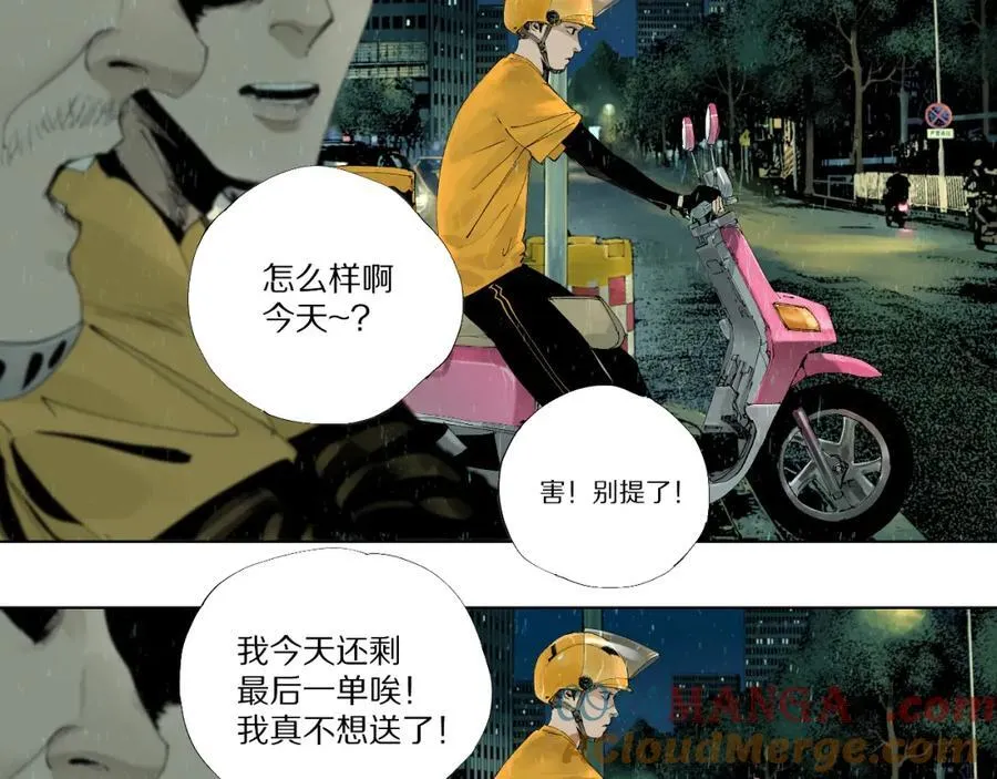 第一回 棺（上） 第37页